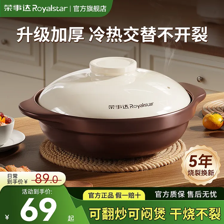 荣事达炒菜砂锅煲家用燃气专用煲仔饭耐高温干烧不裂浅口陶瓷锅商品图