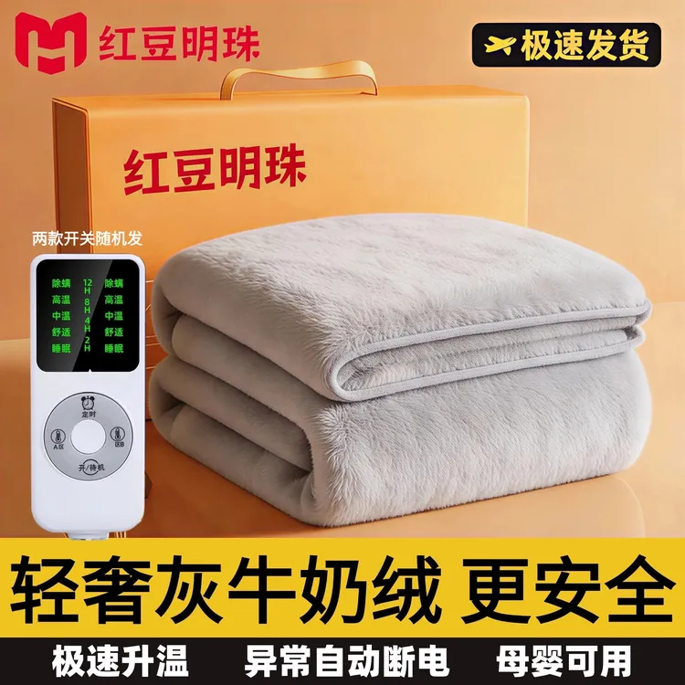 正品红豆明珠电热毯双人180x200自动断电单人学生电褥子双控调温商品图