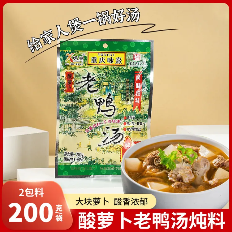 重庆咏熹牌酸萝卜老鸭汤炖汤料350克