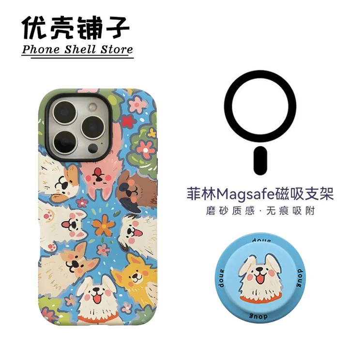 草丛狗磁吸菲林二合一适用华为小米苹果16/17promax手机壳