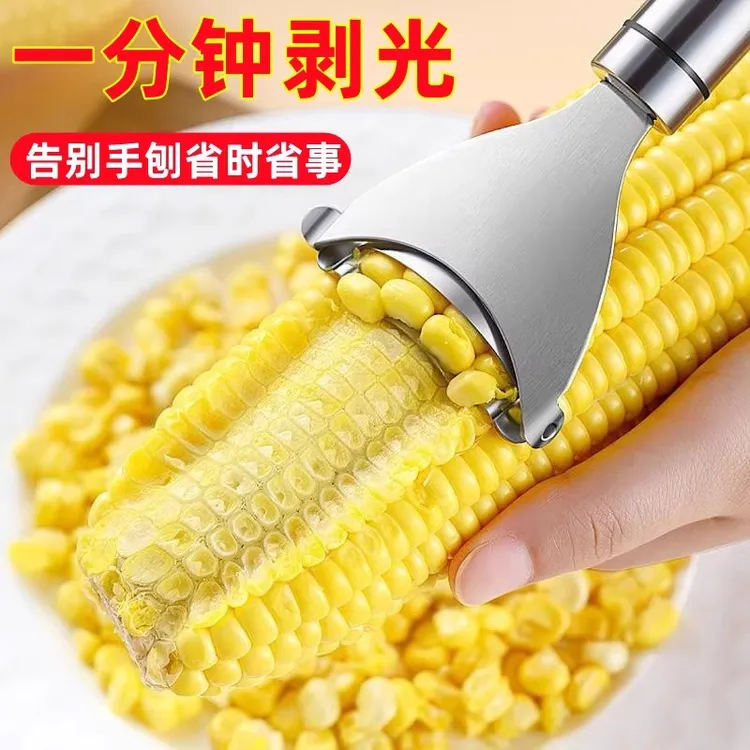 304不锈钢手动削玉米粒剥玉米粒剥粒新鲜家用刨玉米器脱粒水果器