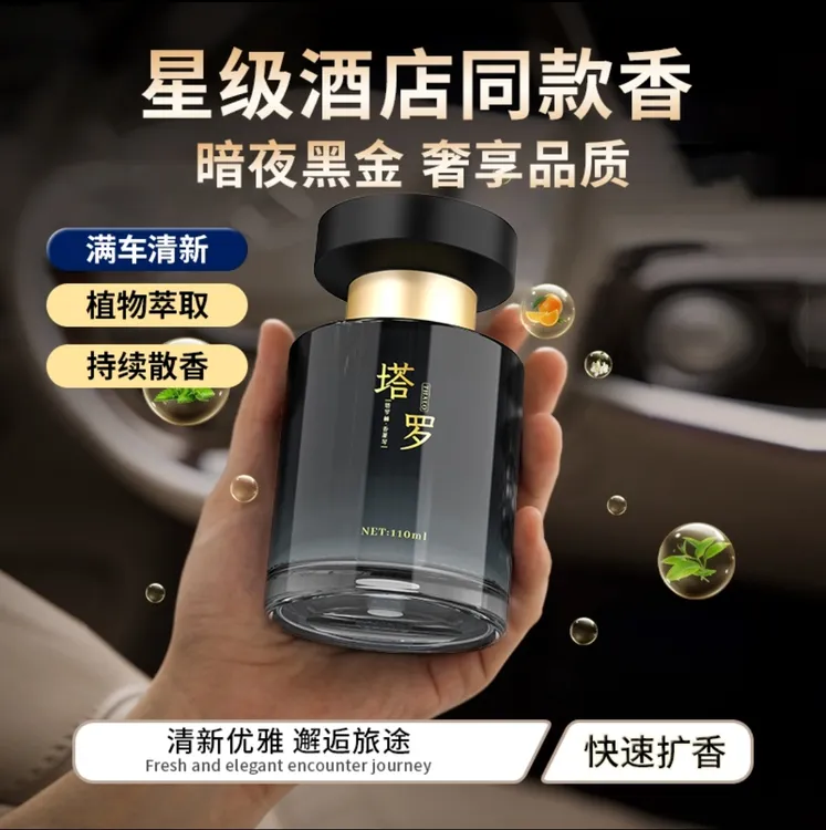 大漠叔叔暗夜黑金香水车用持久高级大漠叔叔香薰持久车载香薰