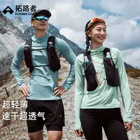 【太阳衣】拓路者长袖速干t恤男女夏季轻薄速干衣跑步网眼透气上衣