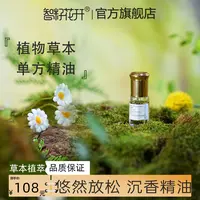 【古法沉香精油】沉香古法老油辛辣感薄荷凉三年淳化时间