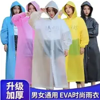 成人加厚非一次性EVA连体雨披户外游玩携带方便