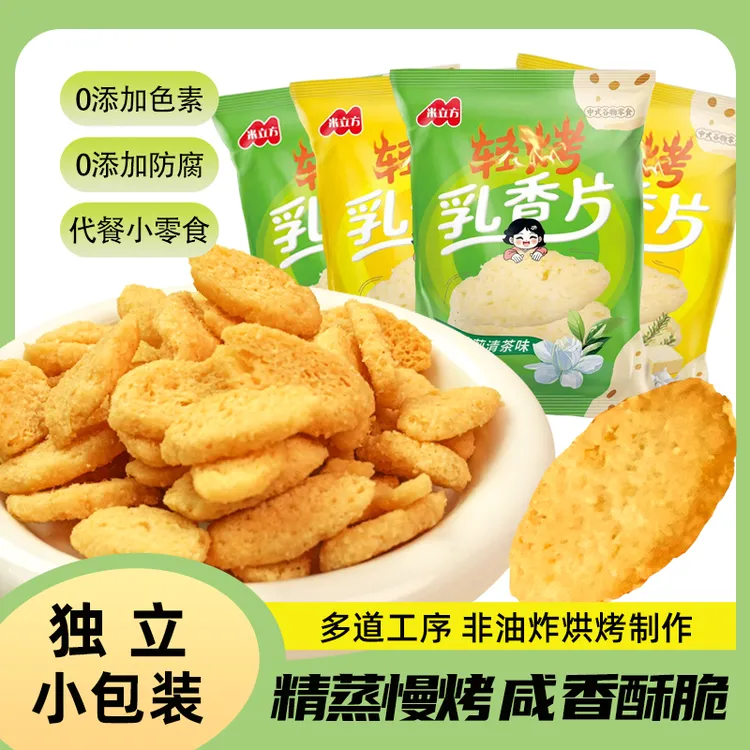 【不酥不脆直接退】米立方乳香片烤面包片奶香片休闲解馋追剧零食