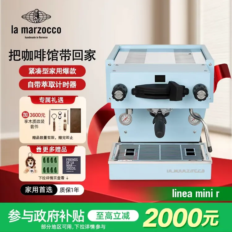 La Marzocco辣妈miniR半自动家用小型打奶泡办公室商用意式咖啡机