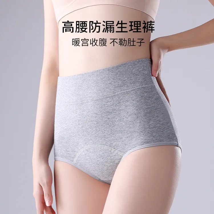大姨妈月经期生理裤纯棉抗菌高腰专用生理裤女士防漏大码生理内裤