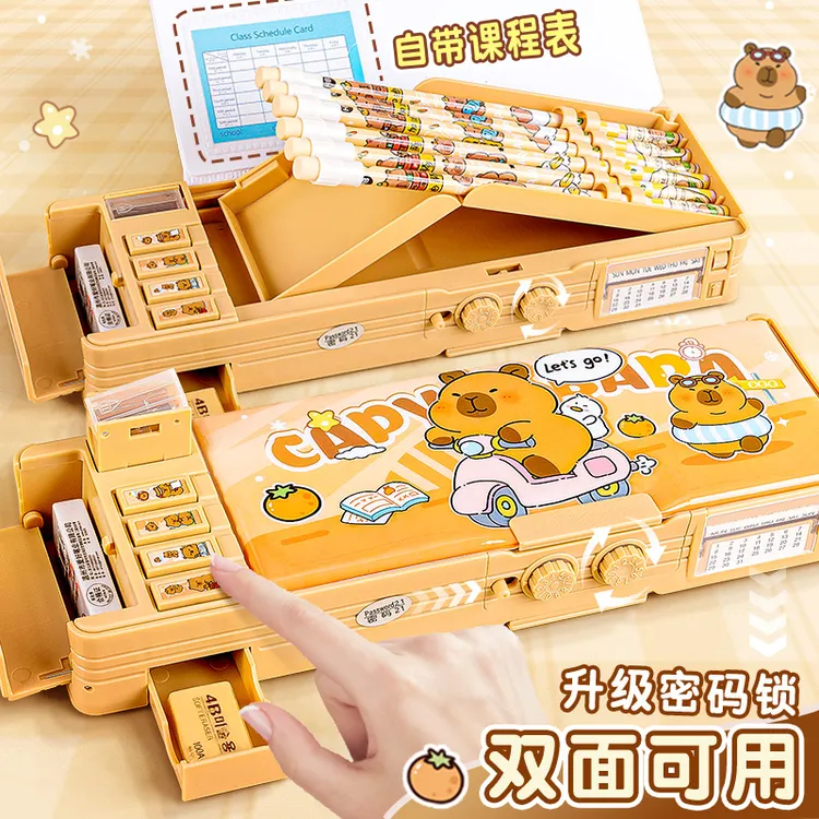 机关文具盒笔盒小学生笔袋多功能铅笔盒大容量卡皮巴拉密码文具盒