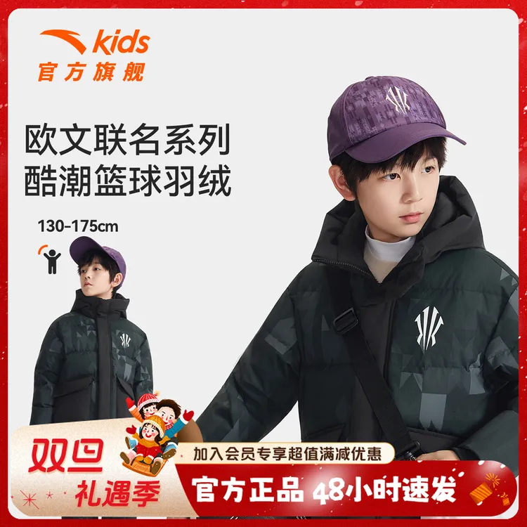 【欧文羽绒】安踏儿童羽绒服冬季男童加厚保暖连帽舒适休闲羽绒服
