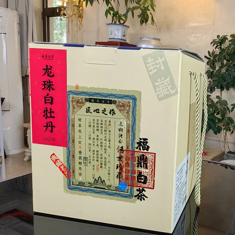2020年福鼎磻溪白牡丹龙珠口感鲜爽度高兰花香清甜核心产区