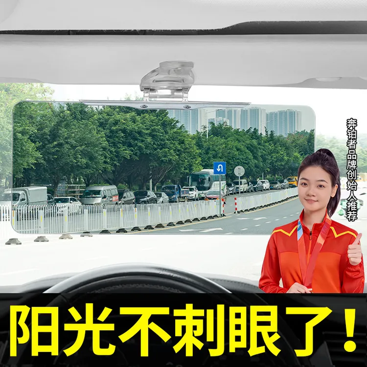 汽车遮阳板防眩目防远光灯神器克星夜视眼镜车用司机护目镜偏光镜