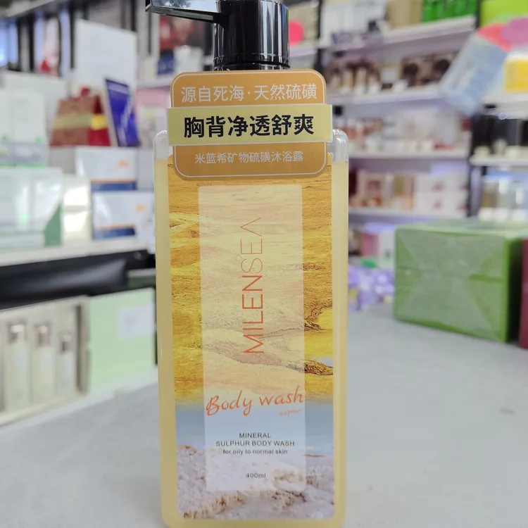 米兰希矿物硫磺沐浴露