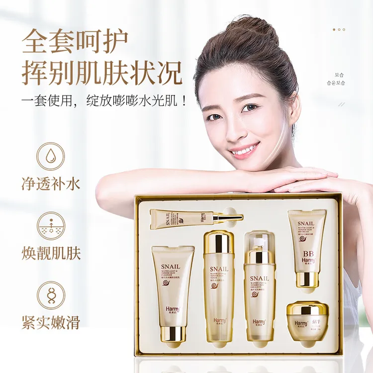 韩美肌蜗牛水光嫩肤六件套礼盒护肤套装美容院套盒