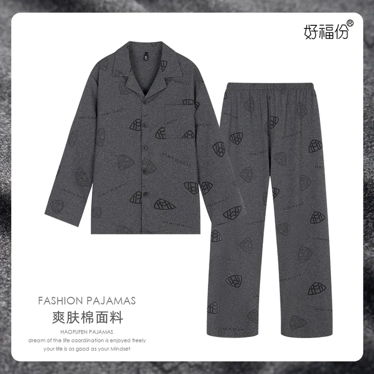 【好福份】秋季男士睡衣长袖长裤可外穿家居服-25355爽肤棉