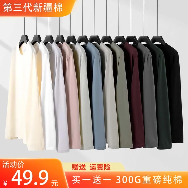 平口长袖[2件装]300重磅纯棉T恤春秋男女纯色休闲男生早秋衣服男