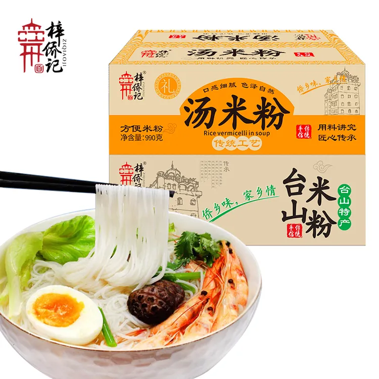 【出口品质】梓侨记台山米粉手工汤米粉990g早餐宵夜充饥饱腹手提装