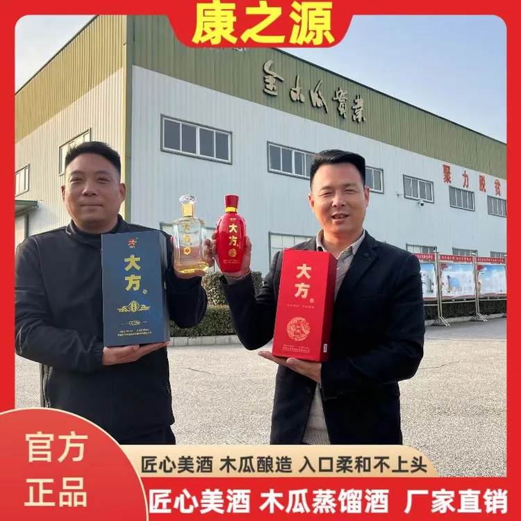-/大方河南南阳特产道地大方木瓜酒酿造酒和谐红46度500ml46度500
