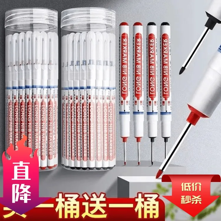 瓷砖地砖长头记号笔油性防水擦不掉打孔深孔记号笔