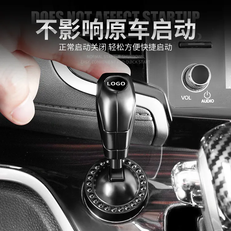 炫酷汽车一键启动装饰摇杆个性操纵杆车内点火圈保护盖按钮金属款