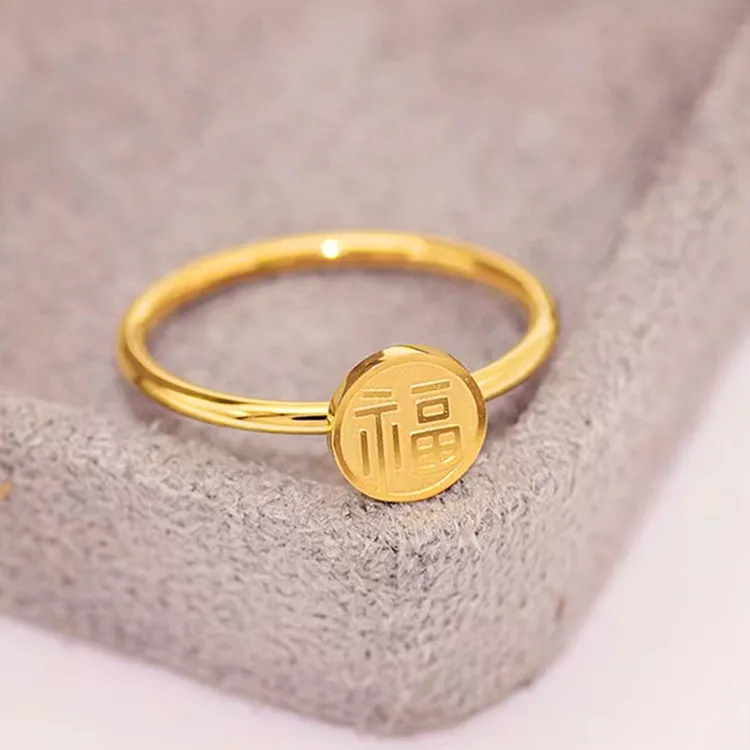 钛钢戒指 不掉色【C10】新中式国风福字戒指国潮小众百搭指环