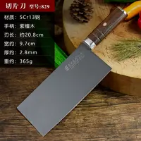 【出口品质】实木手柄手工中式钨金钼钒钢切片菜刀厨师专用锋利切菜