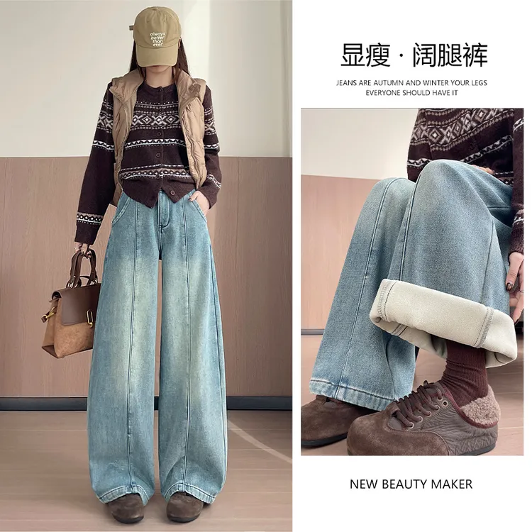 浅蓝色加绒加厚弯刀阔腿牛仔裤女冬季美式设计感高腰宽松保暖长裤