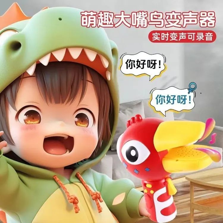 萌鸭变声器可录音小喇叭扩音扬声器话筒趣味搞怪大嘴鸭儿童新玩具
