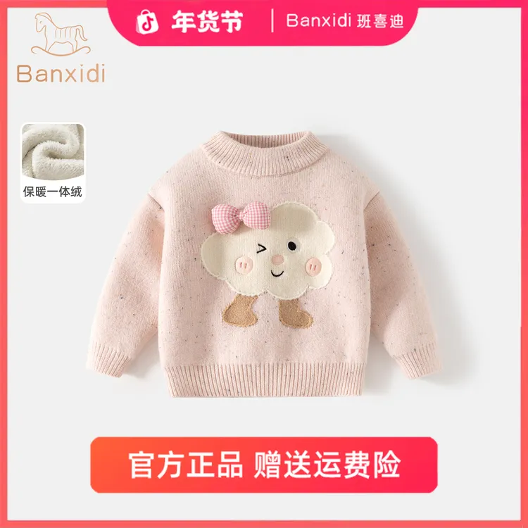 班喜迪女童毛衣冬装2025新款儿童加绒加厚毛线衣宝宝洋气保暖内搭