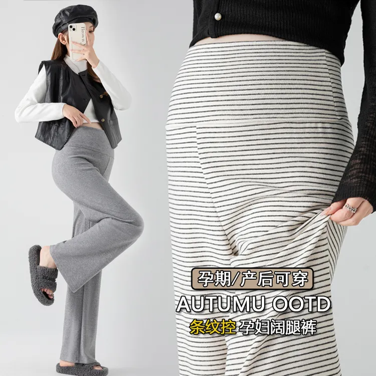 舒适孕妇裤子秋冬加绒高腰托腹条纹直筒裤春秋季产后休闲显瘦长裤