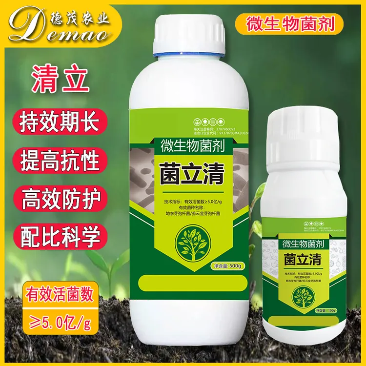 黄瓜辣椒番茄微生物菌剂果树蔬菜花卉通用叶面肥