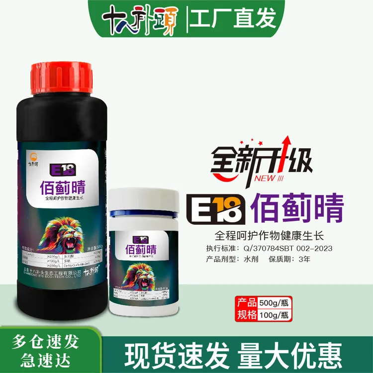 佰蓟晴100g/500g果树蔬菜草莓辣椒茄子柑橘通用叶面肥正品