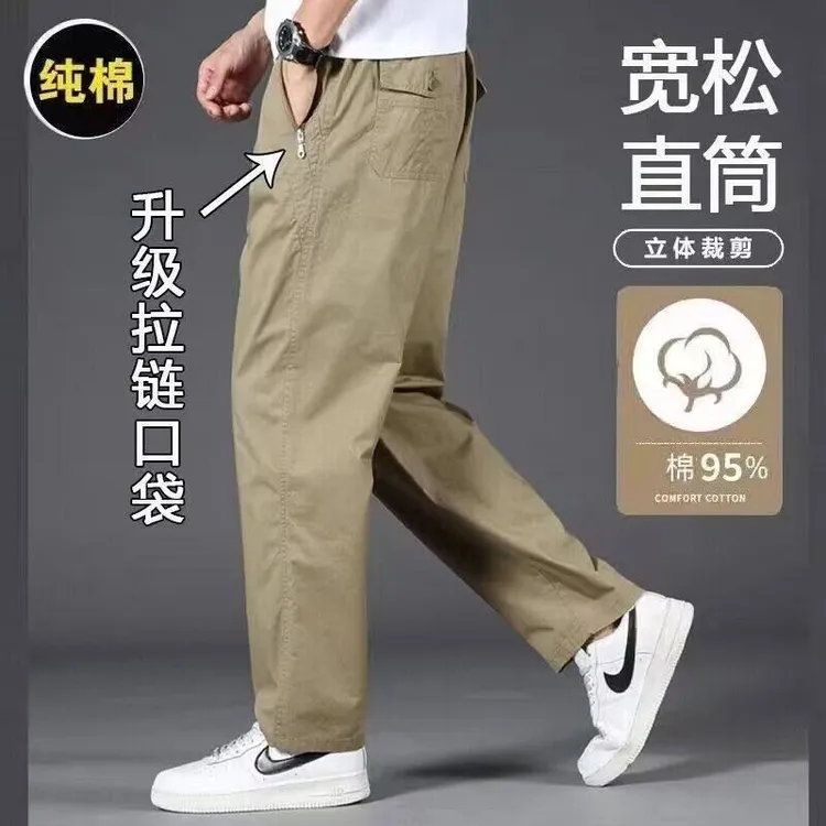 【口袋带拉链】春秋款男士纯棉休闲裤加大加宽运动百搭薄款工装裤