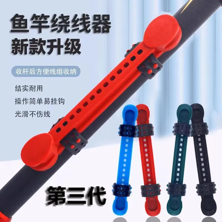 通用型鱼竿绕线装置手竿适用快速绕线工具钓鱼必备配件鱼竿收线卡