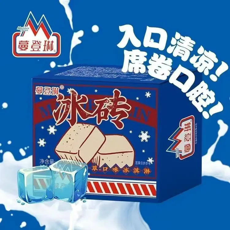 蔓登琳香草味冰砖经典方砖雪糕冰淇淋冷饮冰糕整箱批发