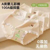 100A聚乳酸抑菌内裤天然彩棉0染色少女三角裤青春期发育女士内裤
