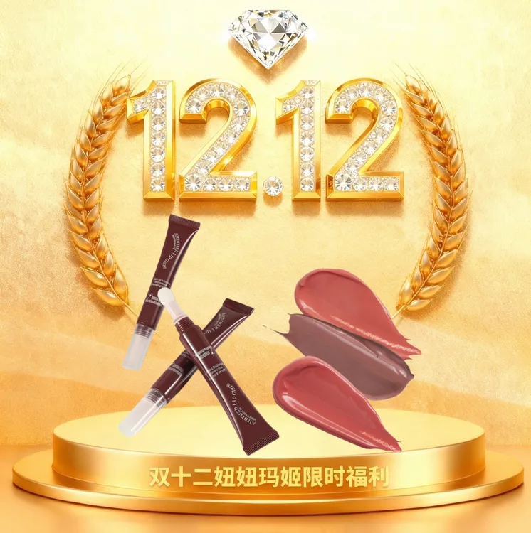 【酷族】妞妞玛姬气垫唇釉