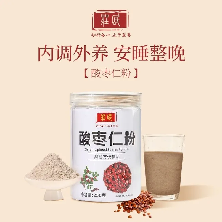 【老牌子】庄民酸枣仁粉正品熟粉多梦深度睡眠冲泡河北酸枣仁250g