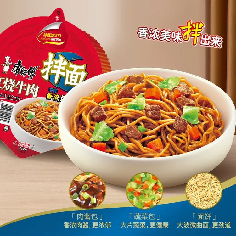康师傅泡面经典拌面干拌面卤香麻辣红烧藤椒牛肉多口味混合盒装