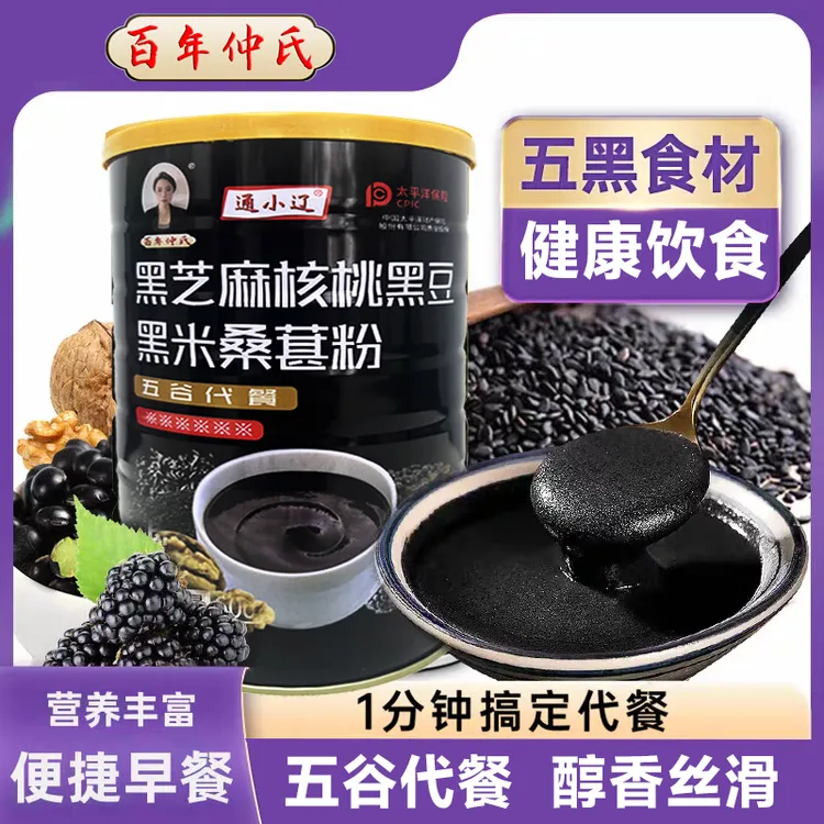 【国货品牌】黑芝麻核桃黑米黑豆桑葚粉500克