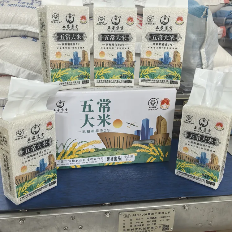 【新米上市】东北大米5kg.2斤真空装五常大米