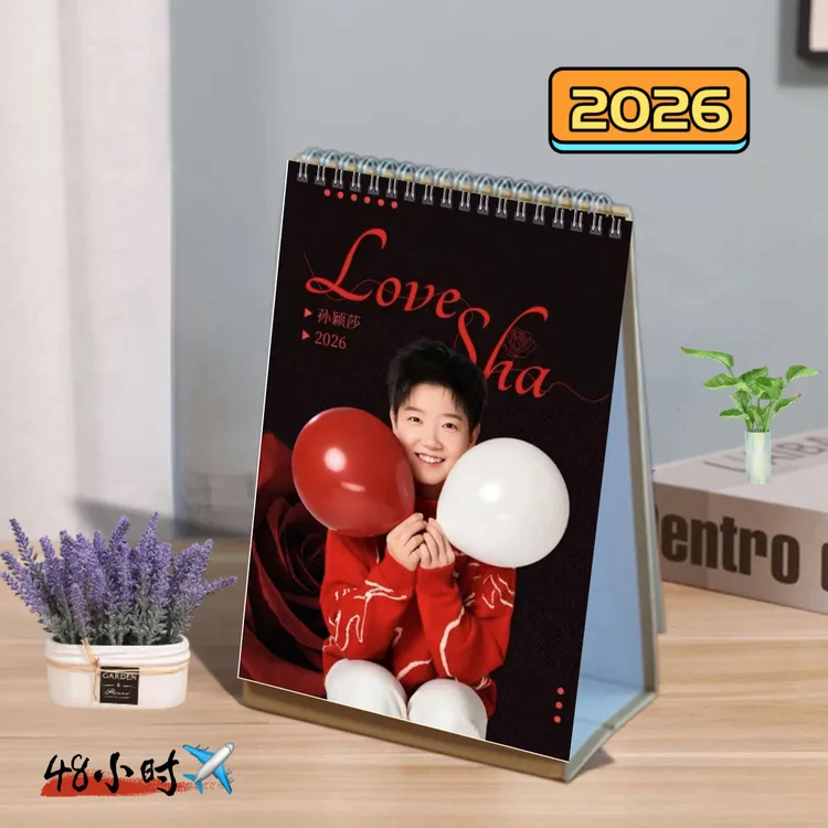 孙颖莎2026年精美双面语录跨年台历日历双面创意定制桌面收藏礼物