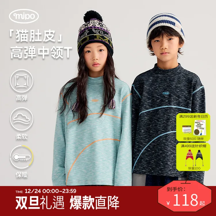 mipo儿童花纱运动中领打底高领打底柔软休闲休闲保暖秋