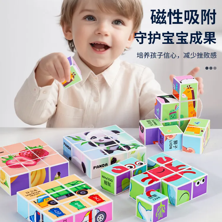 益智早教磁力方块六面立体拼图卡通动物积木玩具