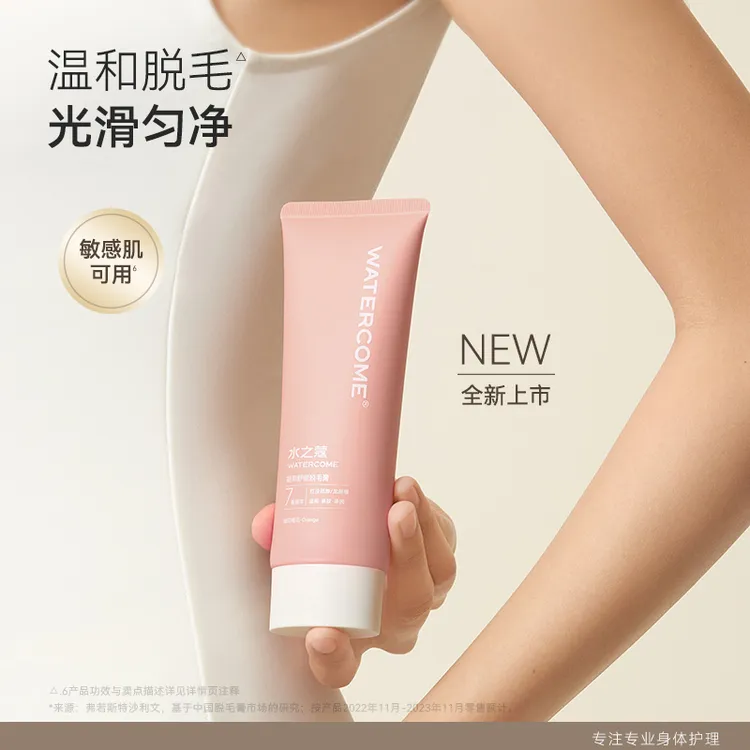 水之蔻凝萃舒缓脱毛膏身体脱手毛腿毛腋下温和脱毛 fx
