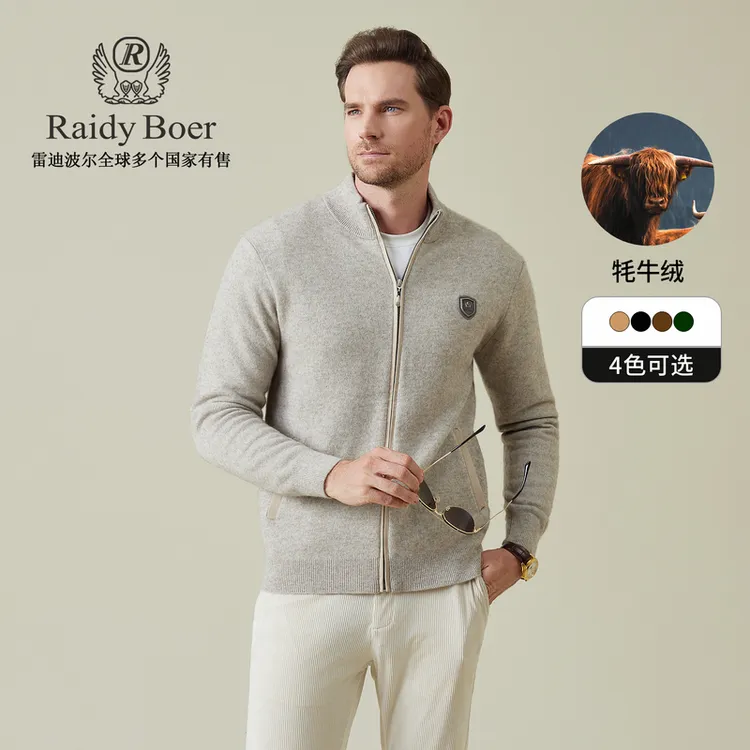 【牦牛绒】雷迪波尔老钱风开衫2025秋冬新款男士休闲毛衣外套男5518