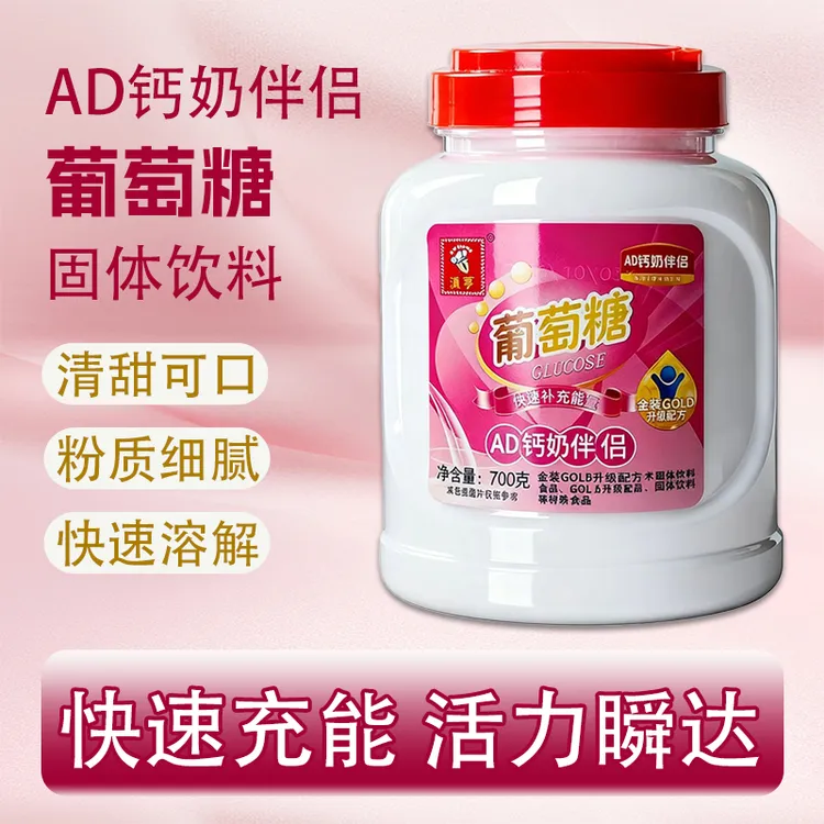 食用葡萄糖粉洁白易溶解AD钙奶伴侣户外运动学习加班冲饮补充能量商品图