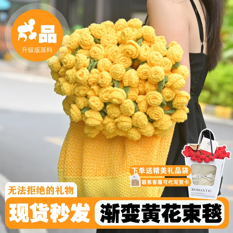 成品渐变玫瑰花束毯子送女友七夕情人节礼物小清新教师节礼物披肩