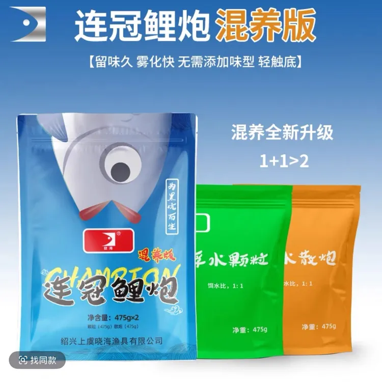 连冠鲤炮混养版饵料1+1黑坑散炮打浮钓草鱼鲢鳙翘嘴综合