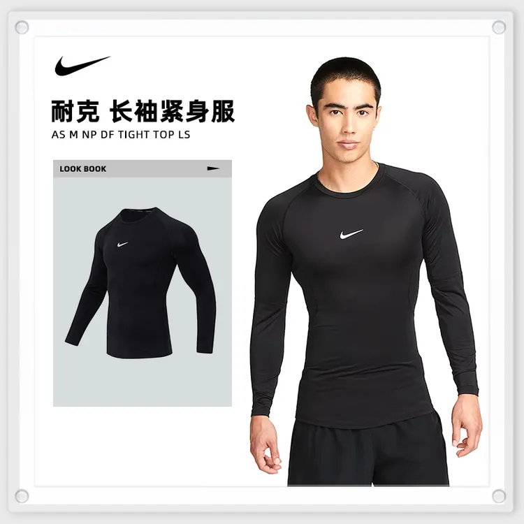 nike耐克男子AS M NP DF TIGHT TOP LSPRO长袖FB7920-010